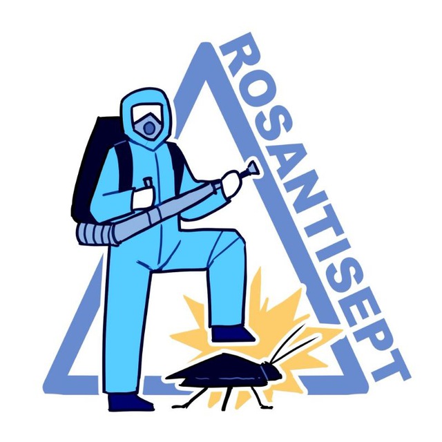 РосАнтисепт